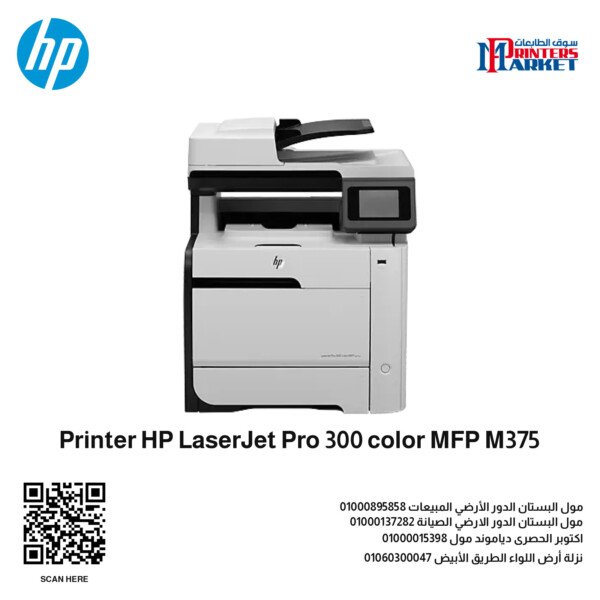 Printer HP LaserJet Pro 300 color MFP M375