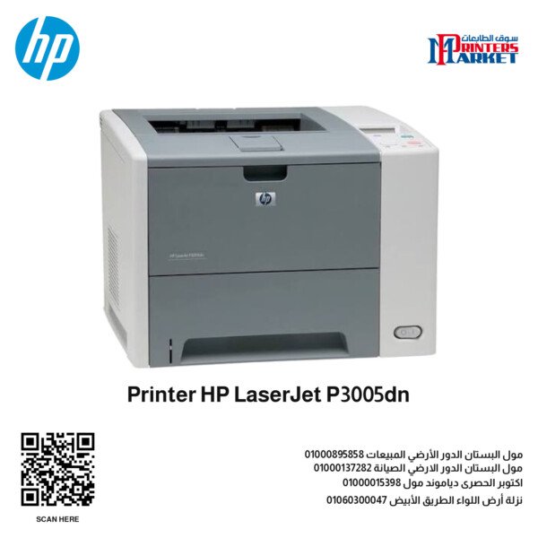 Printer HP LaserJet P3005dn