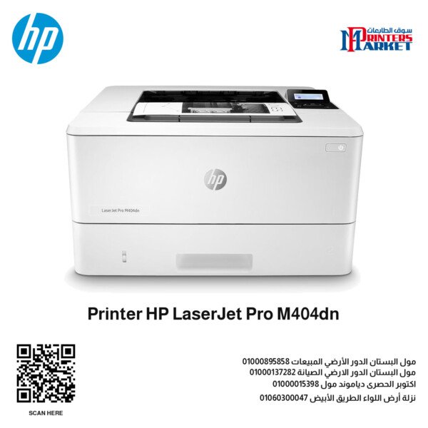 Printer HP LaserJet Pro M404dn