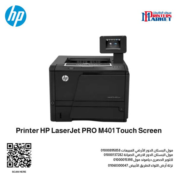 Printer HP LaserJet PRO M401 Touch Screen