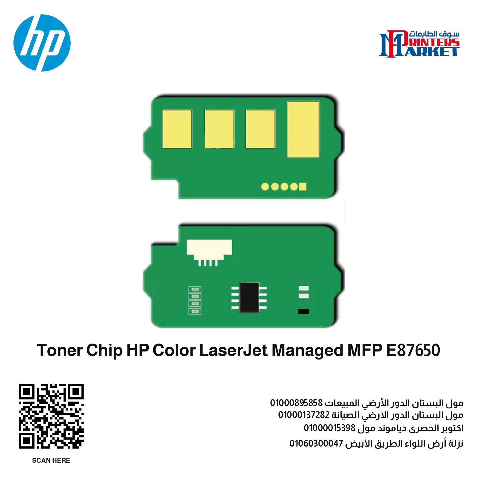 Toner Chip HP Color LaserJet Managed MFP E87650