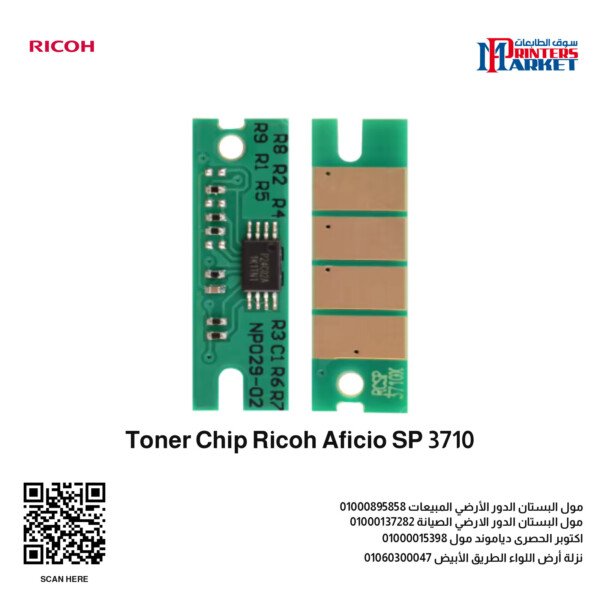 Toner Chip Ricoh Aficio SP 3710