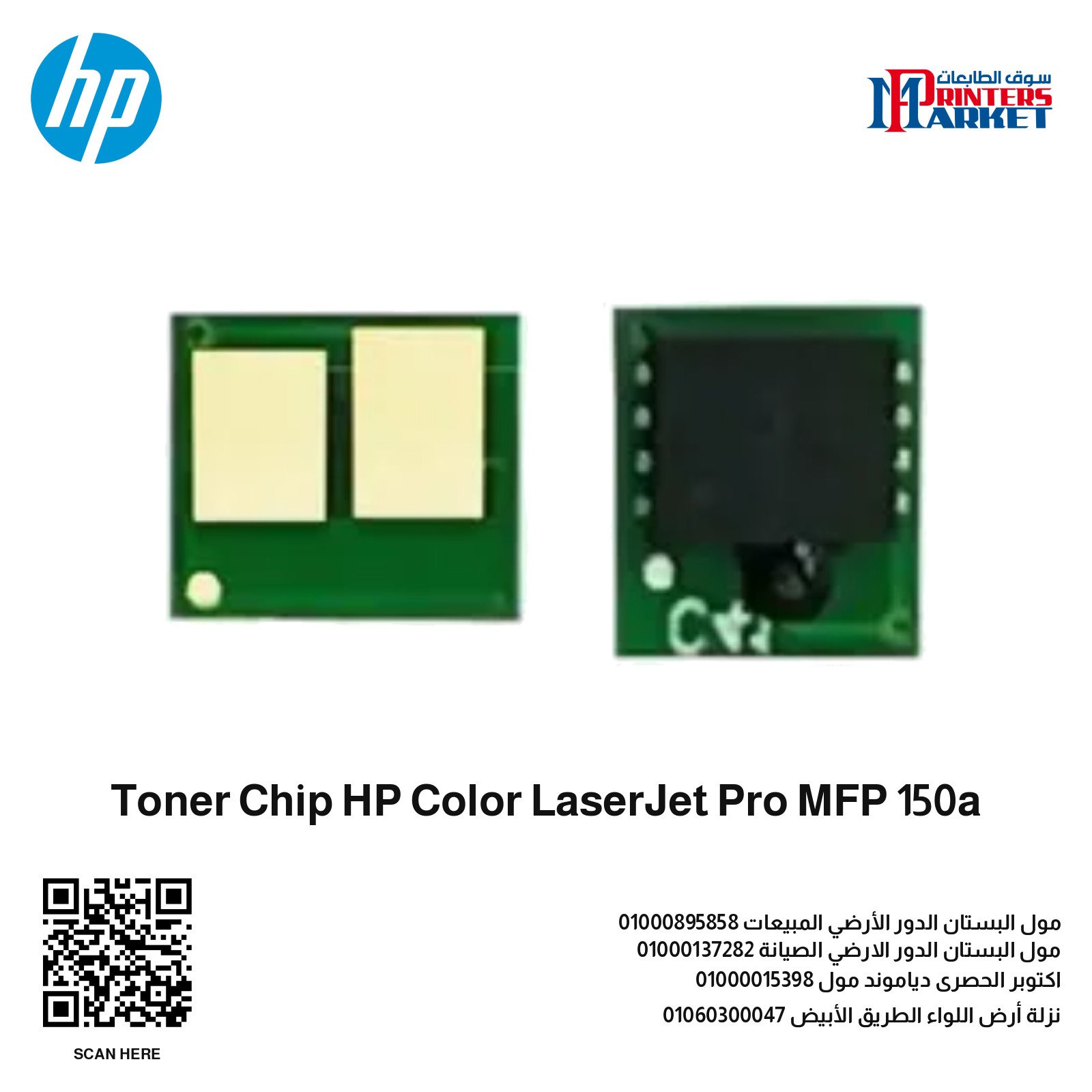 Toner Chip HP Color LaserJet Pro MFP 150a