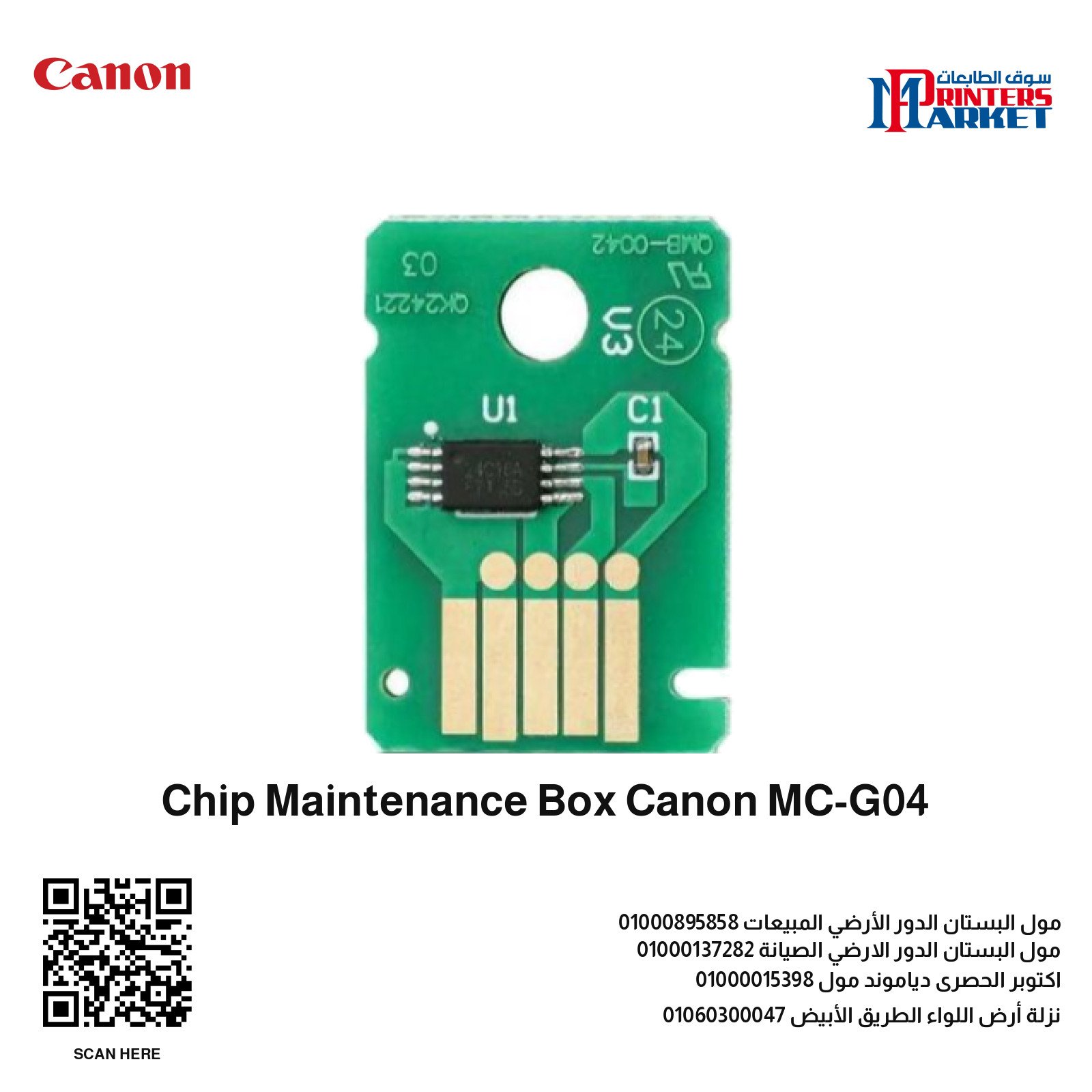 Chip Maintenance Box Canon MC G04