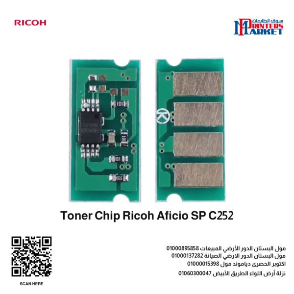 Toner Chip Ricoh Aficio SP C252