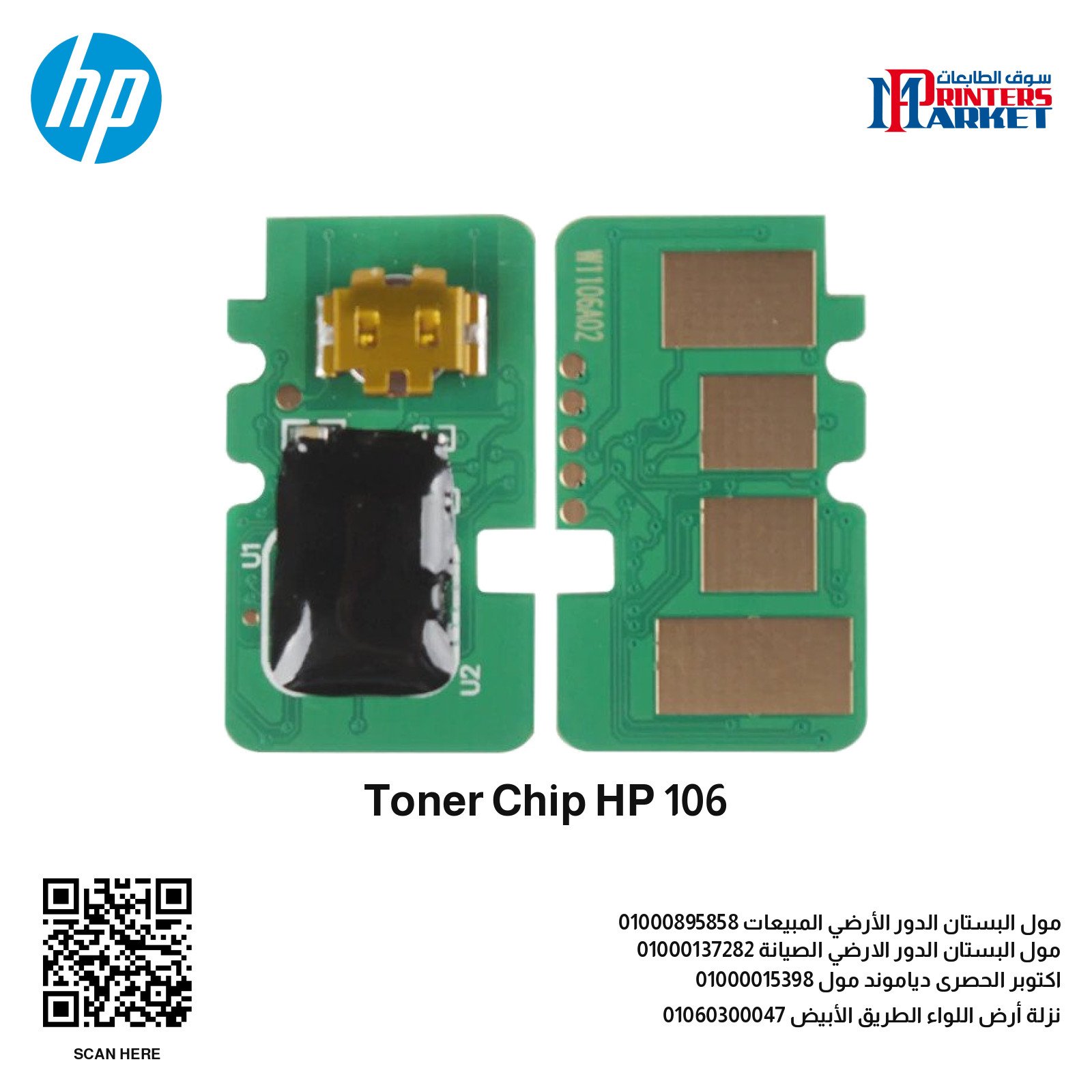 Toner Chip HP 106
