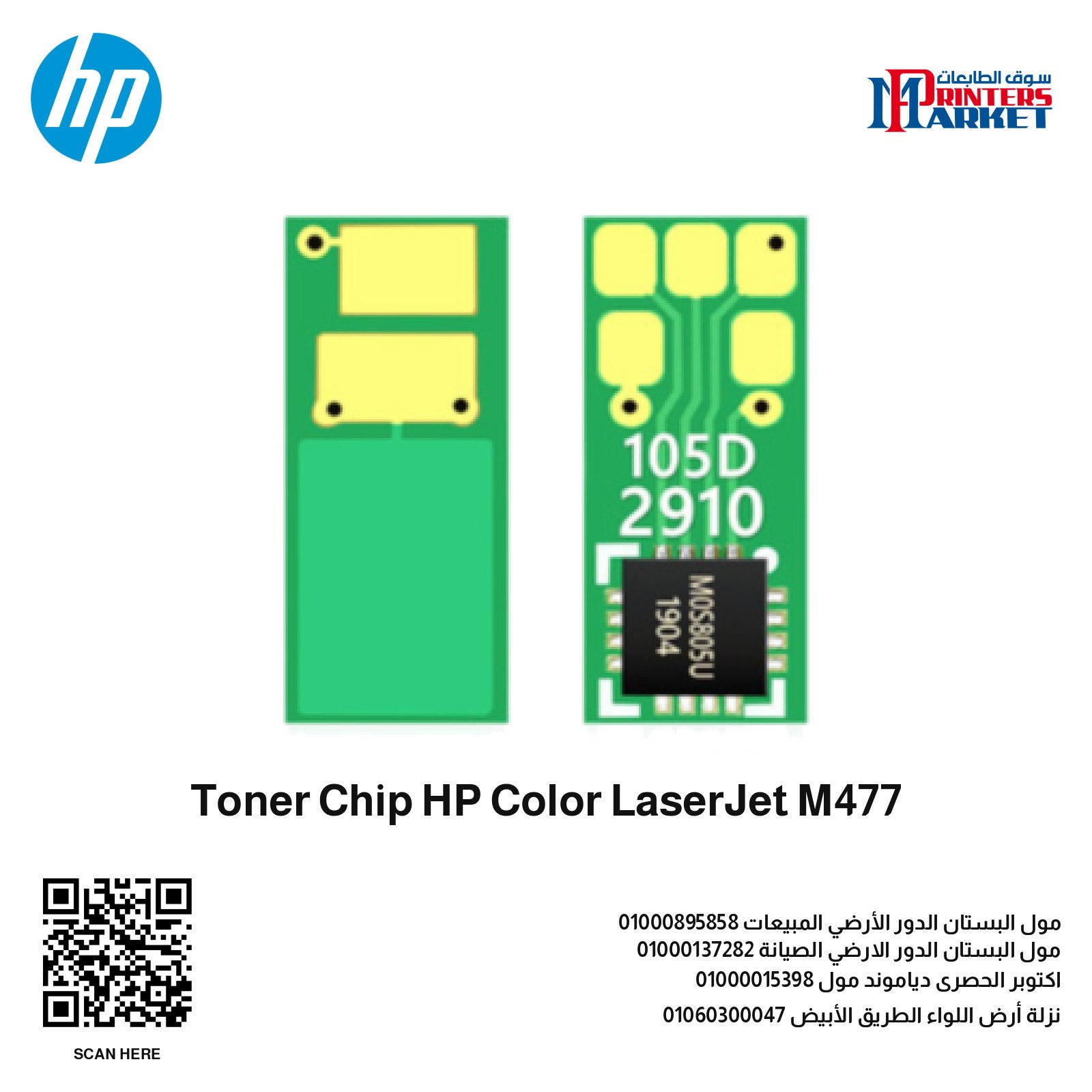 Toner Chip HP Color LaserJet M477