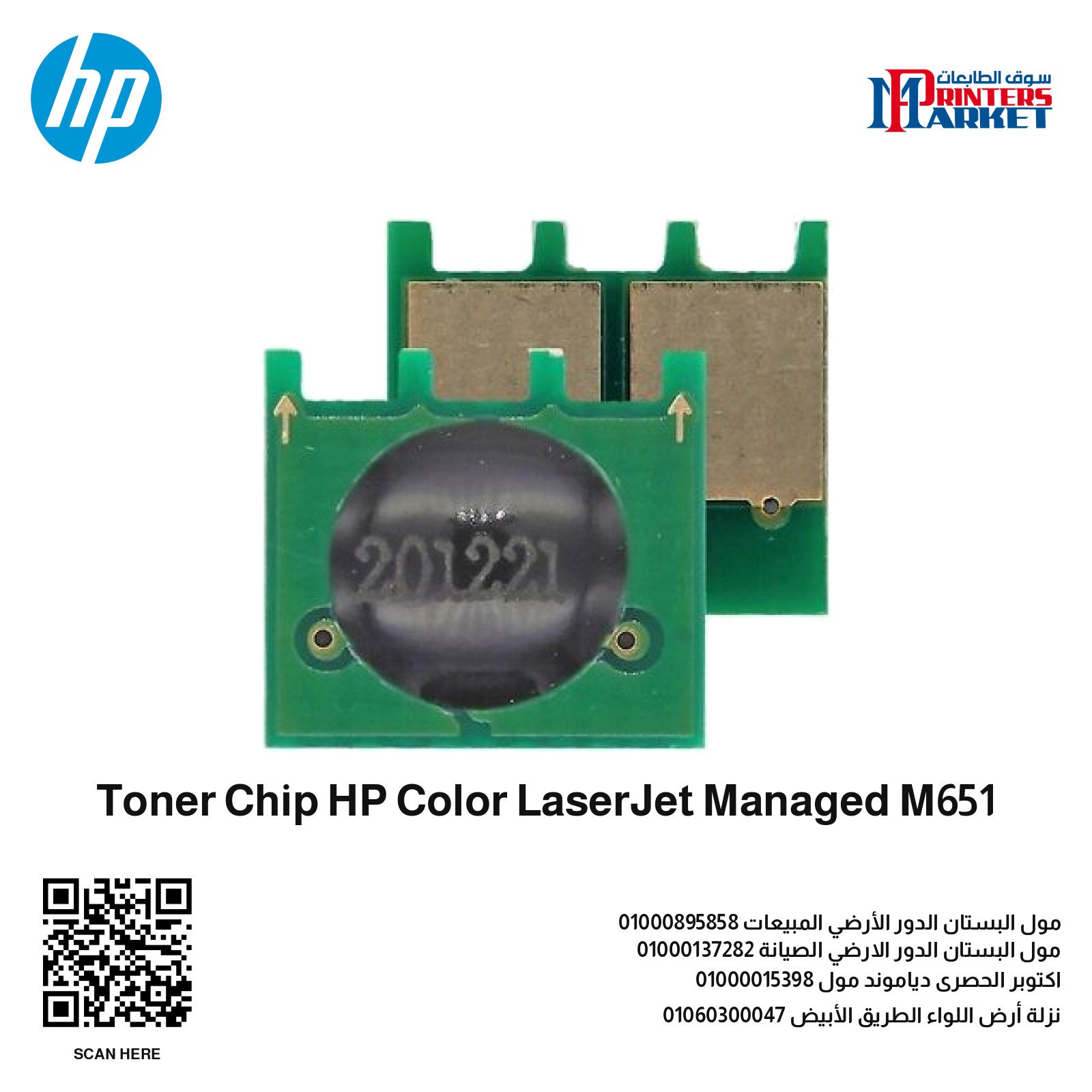Toner Chip HP Color LaserJet Managed M651