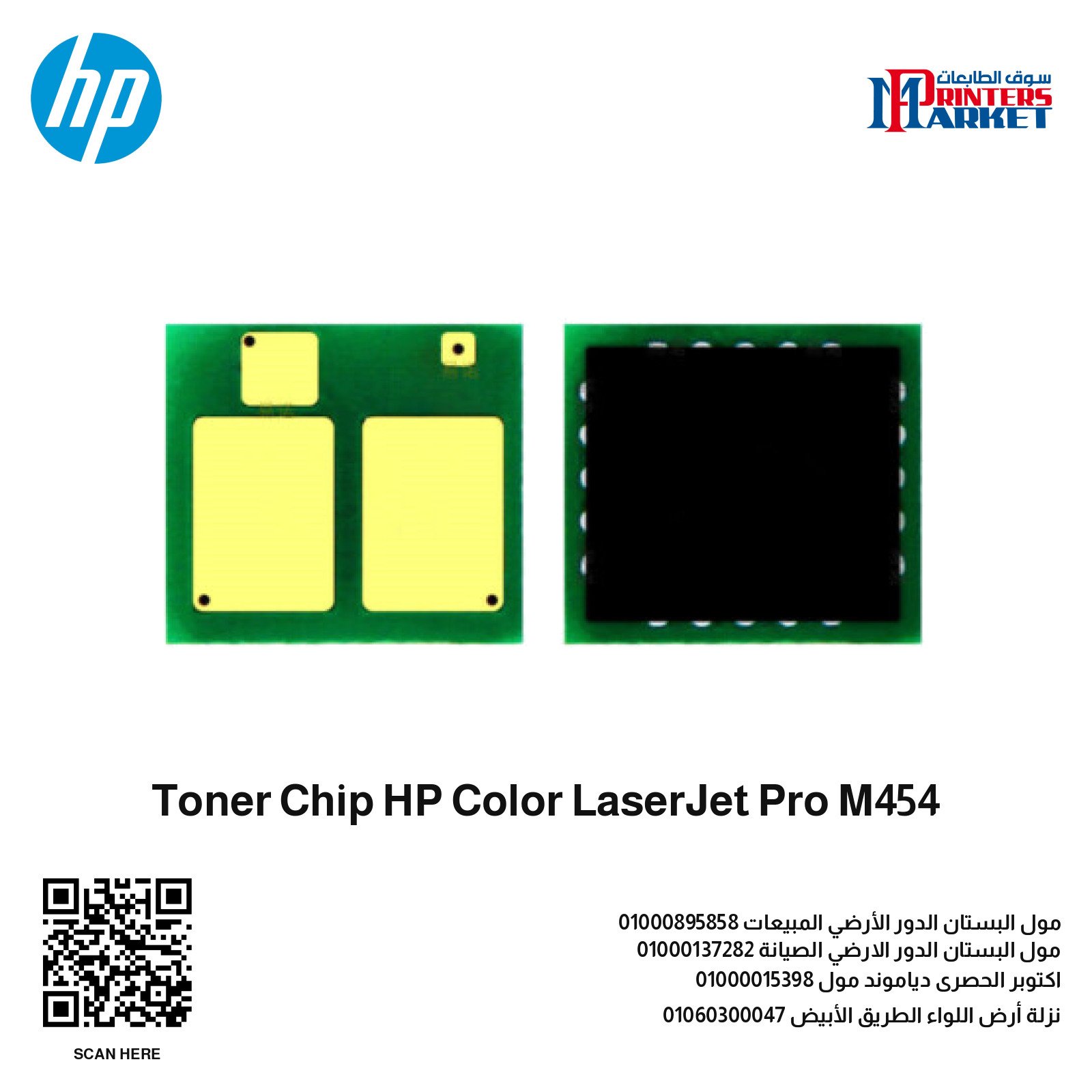 Toner Chip HP Color LaserJet Pro M454