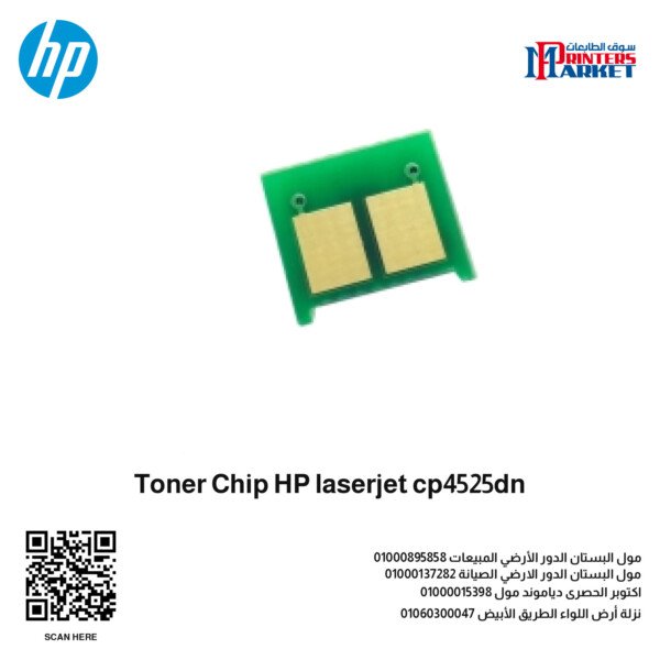 Toner Chip HP laserjet cp4525dn