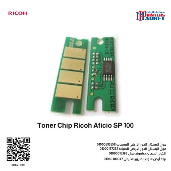 Toner Chip Ricoh Aficio SP 100