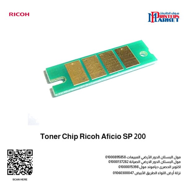 Toner Chip Ricoh Aficio SP 200