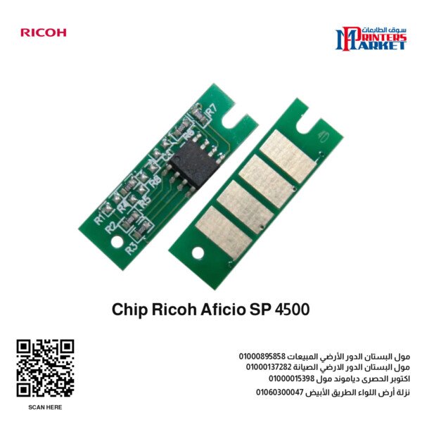 Chip Ricoh Aficio SP 4500