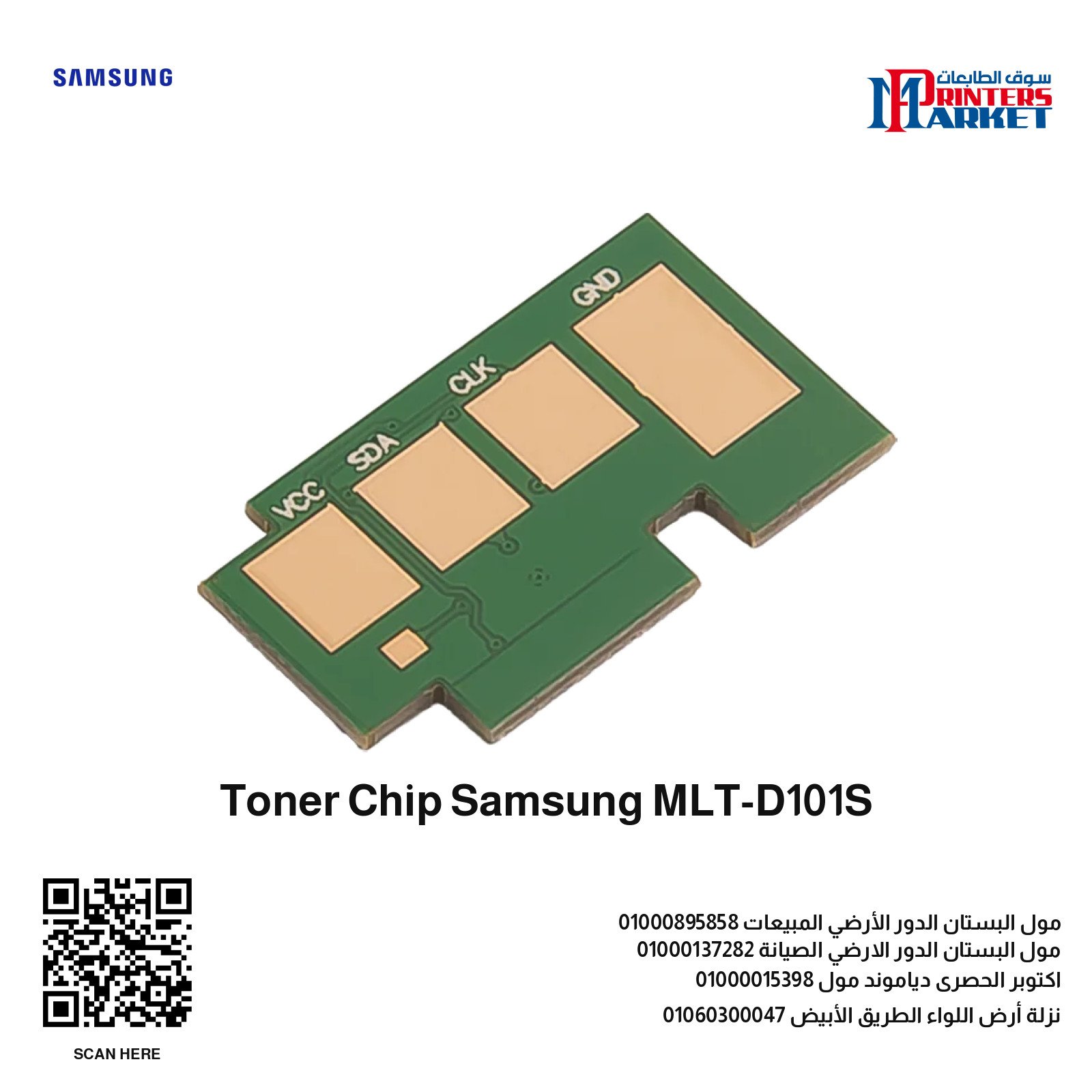 Toner Chip Samsung MLT D101S