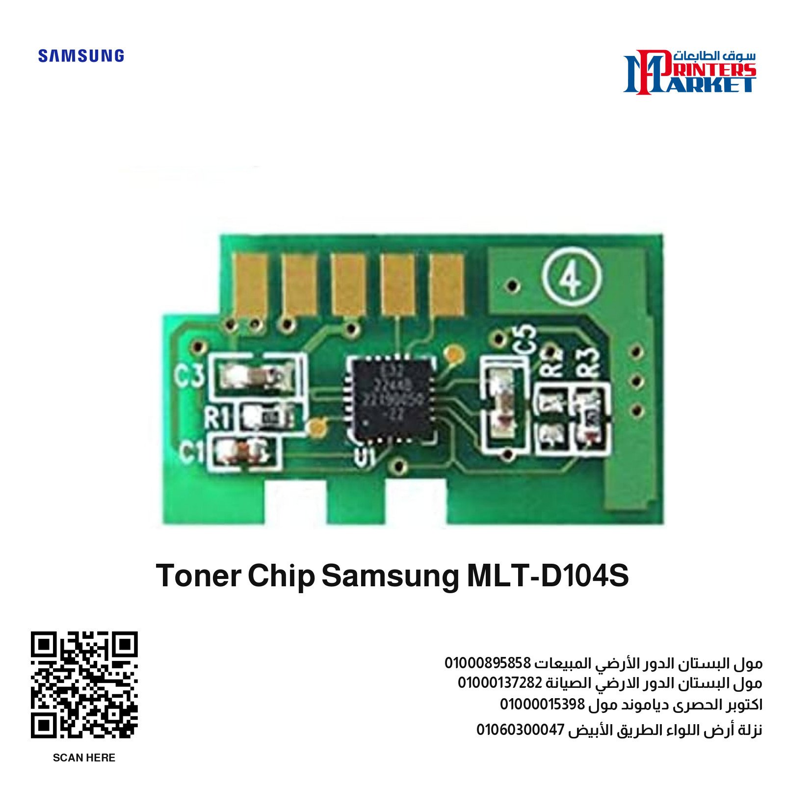 Toner Chip Samsung MLT D104S