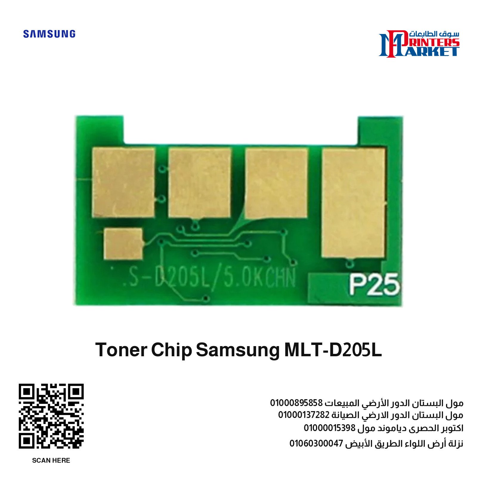 Toner Chip Samsung MLT D205L