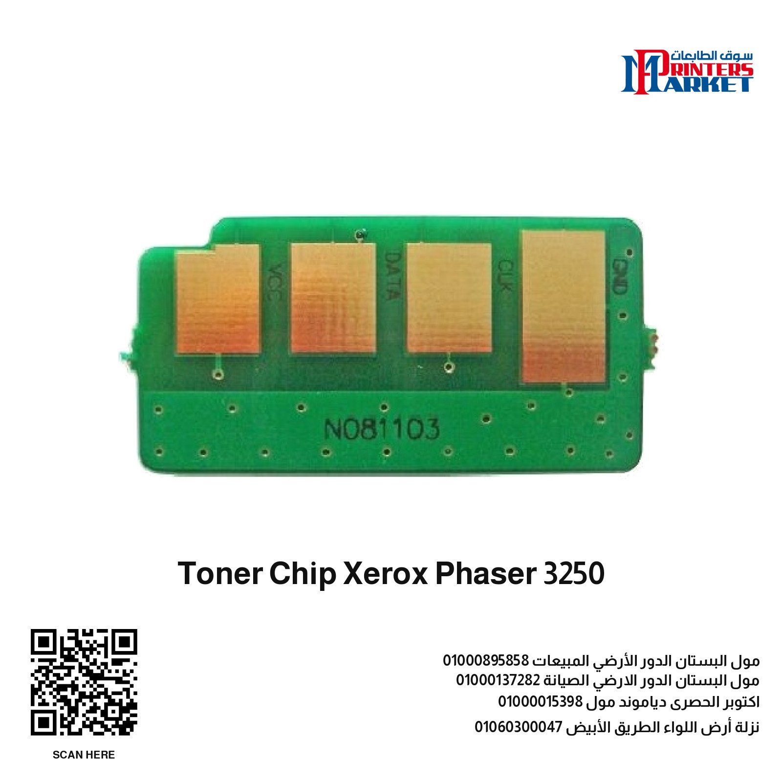 Toner Chip Xerox Phaser 3250