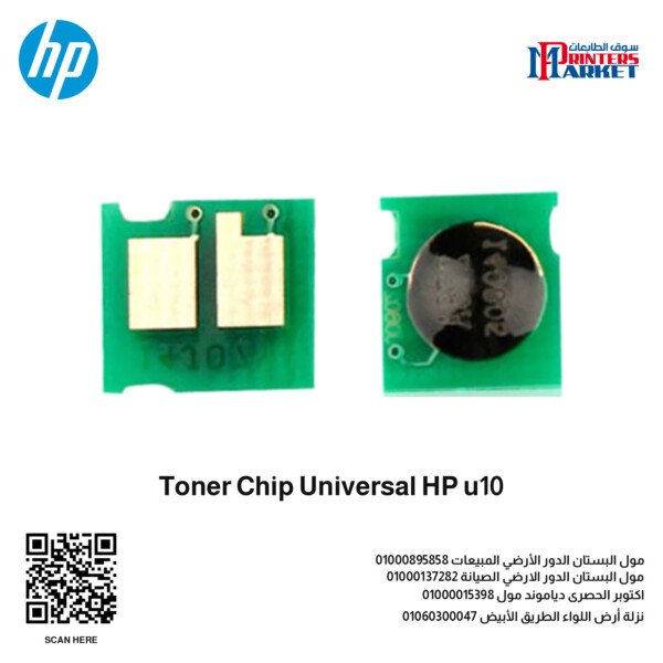 Toner Chip Universal HP u10