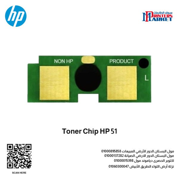 Toner Chip HP 51