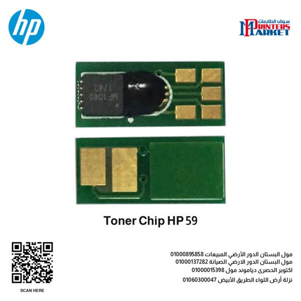 Toner Chip HP 59